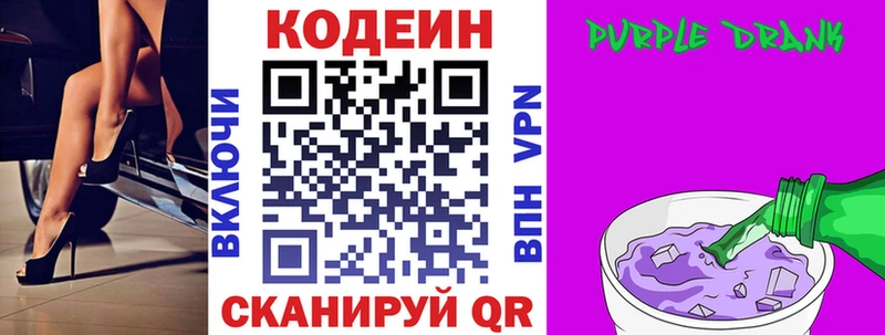 Кодеин напиток Lean (лин)  Кингисепп 