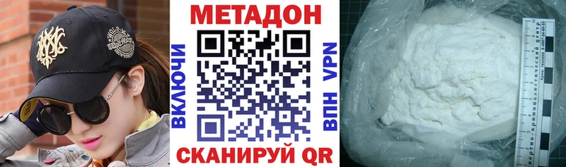 МЕТАДОН VHQ  Кингисепп 
